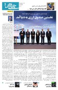 شماره 122 - روزنامه 25 شهریور