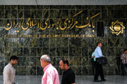 تضعیف استقلال بانک مرکزی با مداخله سیاسی