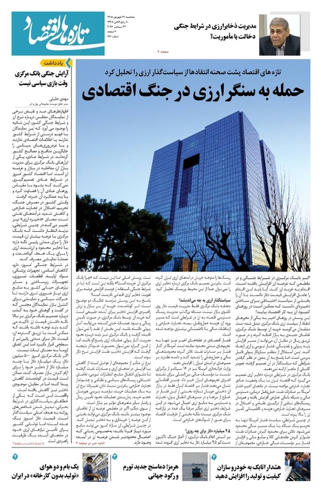 بنر ایبنا