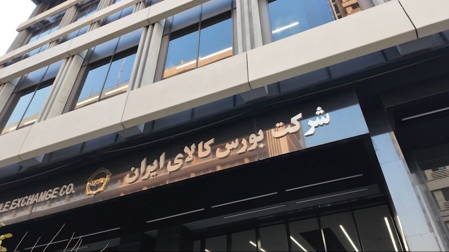 پای معاملات بورس کالا به روزهای پنج‌شنبه باز شد