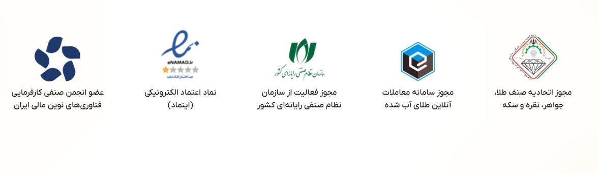 خرید گران و آنلاین؛ طلای ما کجاست؟