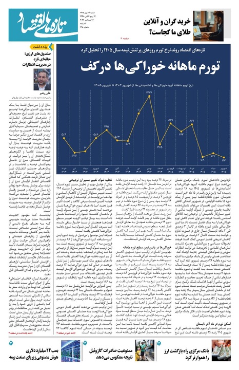 بنر ایبنا
