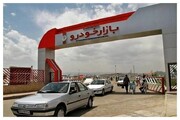 چه کسی مسئول ساماندهی بازار خودرو است؟