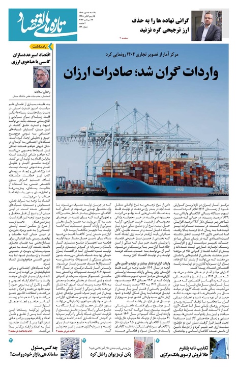 بنر ایبنا