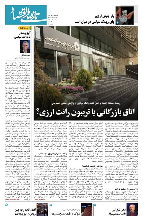 بنر ایبنا