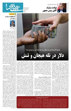 روزنامه شماره 131