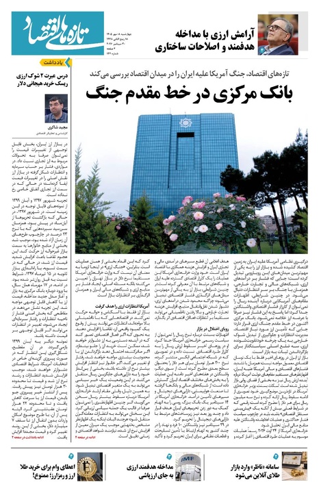بنر ایبنا