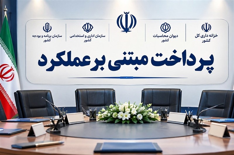 نحوه پرداخت اضافه‌کار و پاداش کارکنان دولت تغییر می‌کند