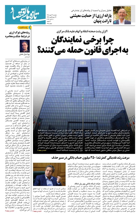 بنر ایبنا