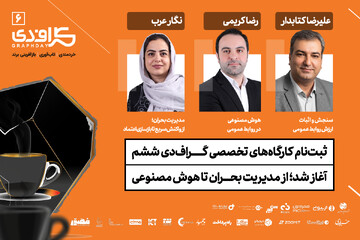 مهارت‌های حیاتی برای نسل جدید مدیران ارتباطات