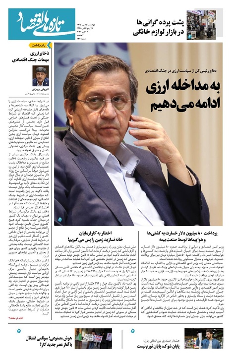 بنر ایبنا