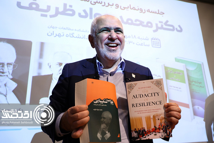 مراسم رونمایی و بررسی سه کتاب از محمدجواد ظریف