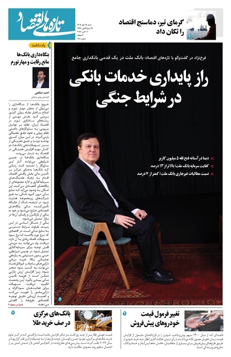 بنر ایبنا