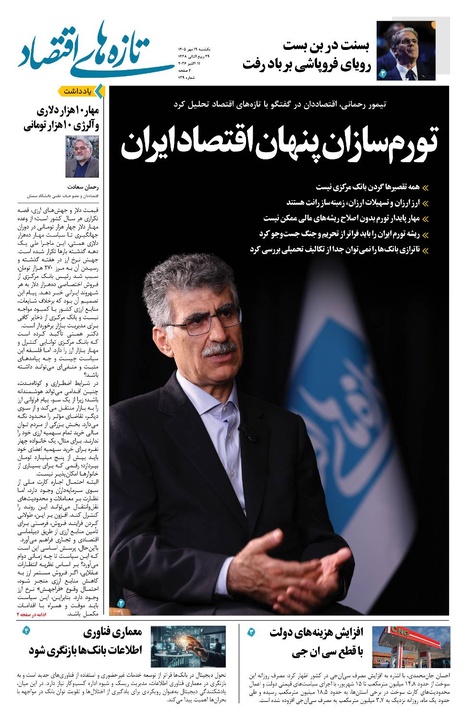 بنر ایبنا