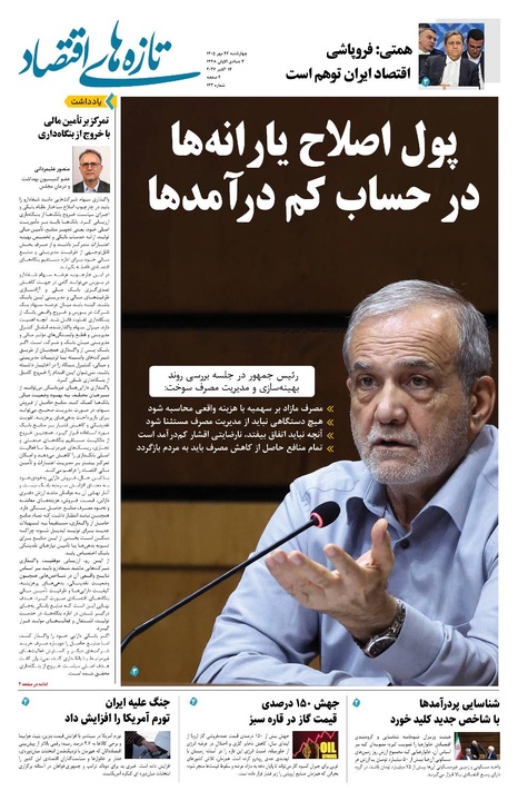 بنر ایبنا