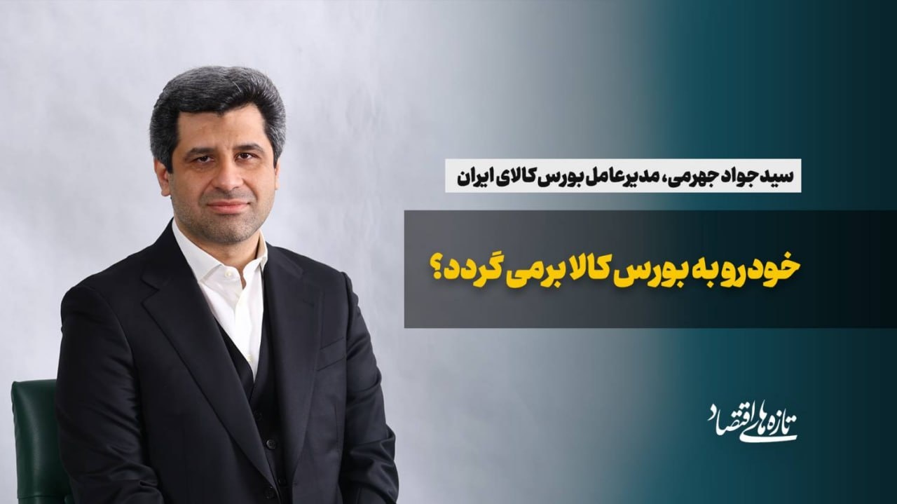 خودرو به بورس کالا برمی گردد؟