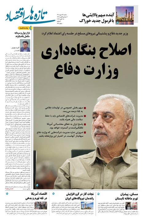 بنر ایبنا