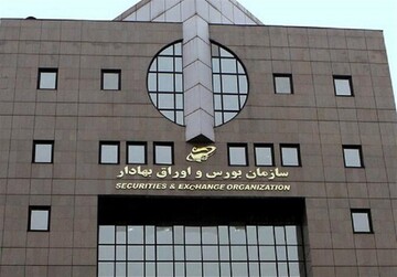 صلاحیت سازمان بورس در وضع مقررات مربوط به کمیته‌های تخصصی ناشران تایید شد
