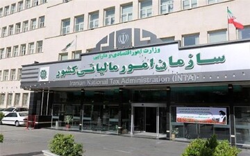 فرصت تعیین تکلیف بدهی ارزش افزوده و بخشودگی ۱۰۰ درصدی جرایم تا ۲۴ آبان
