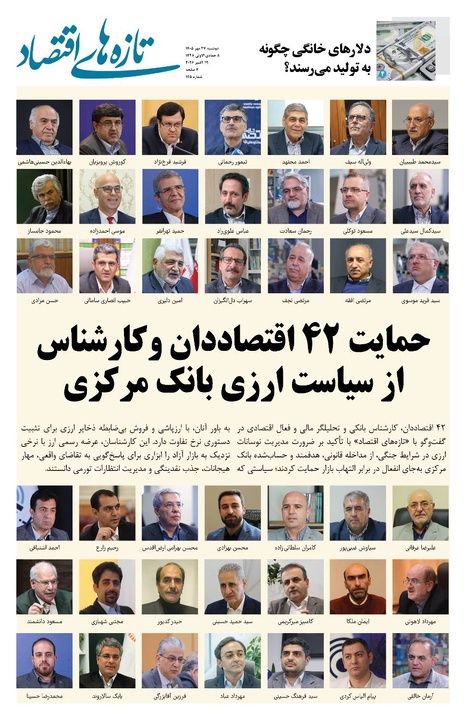 بنر ایبنا