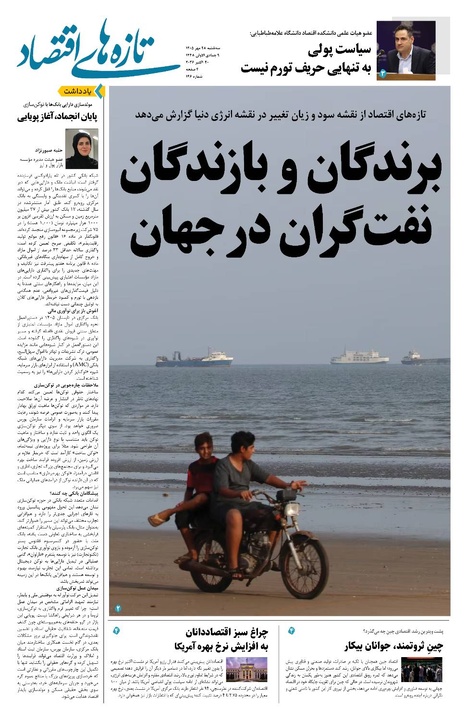 بنر ایبنا