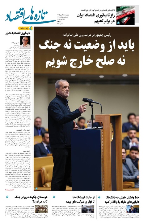 بنر ایبنا