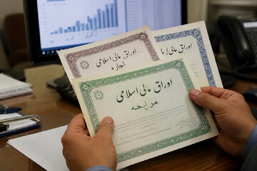 اعلام نتیجه بیستمین حراج اوراق مالی اسلامی دولتی در سال ۱۴۰۵
