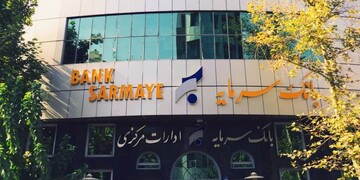 همکاری بانک سرمایه و بیمه معلم برای تسهیل امور مالی