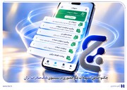 چک دیجیتال جایگزین چک کاغذی در تسهیلات غیرحضوری بانک صادرات شد