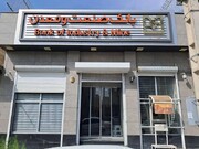 بانک صنعت و معدن، پشتیبان تولید و تأمین کالاهای اساسی در دوران جنگ