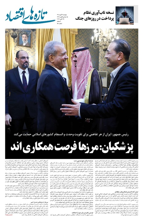 بنر ایبنا