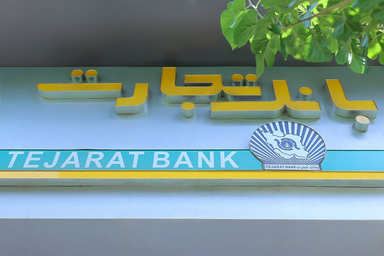 جزئیات درآمدی «وتجارت» افشا شد/درآمد تسهیلات به مرز 90 همت رسید