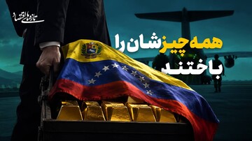 همه‌چیزشان را باختند
