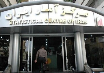 مرکز آمار نرخ تورم مهرماه را اعلام کرد
