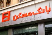 حمایت ۴۱ هزار میلیاردی بانک مسکن از جوانان