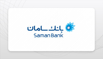 اعضای جدید هیات‌مدیره بانک سامان انتخاب شدند