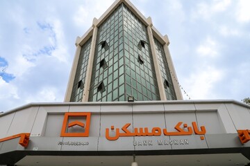 تأمین مالی ۳۹۹ هزار واحد نهضت ملی در بانک مسکن