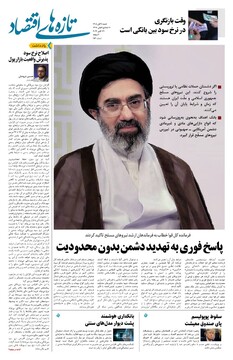 شماره 153 - روزنامه 9 آبان